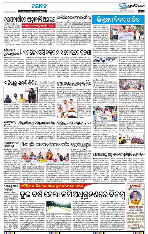 Balasore-Keonjhar-04-12-2024-17