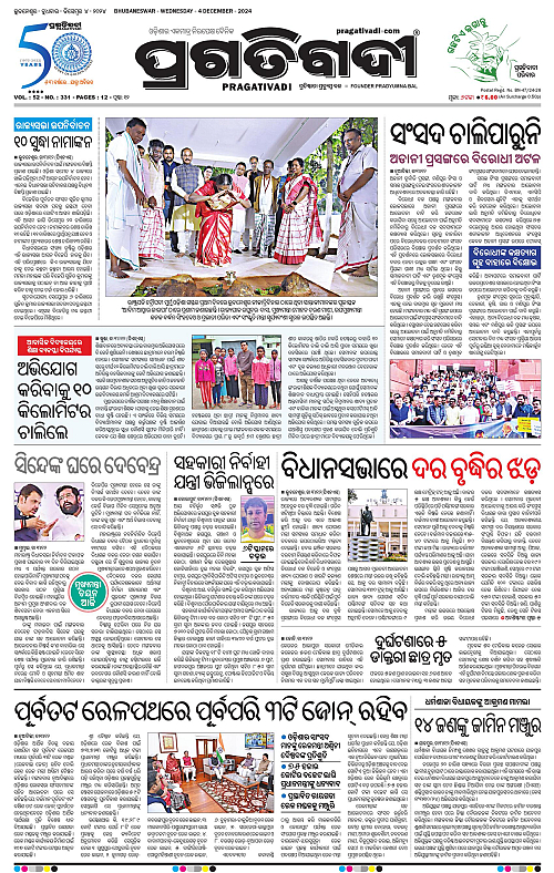 Coastal-Odisha-04-12-2024-01