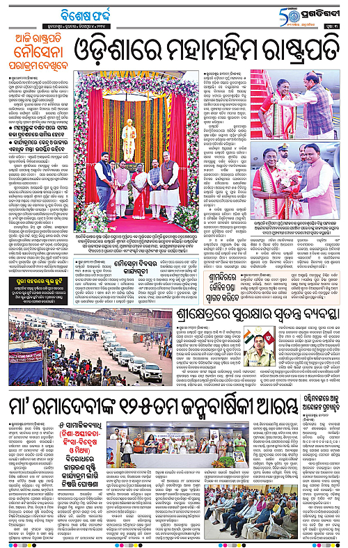 Coastal-Odisha-04-12-2024-03