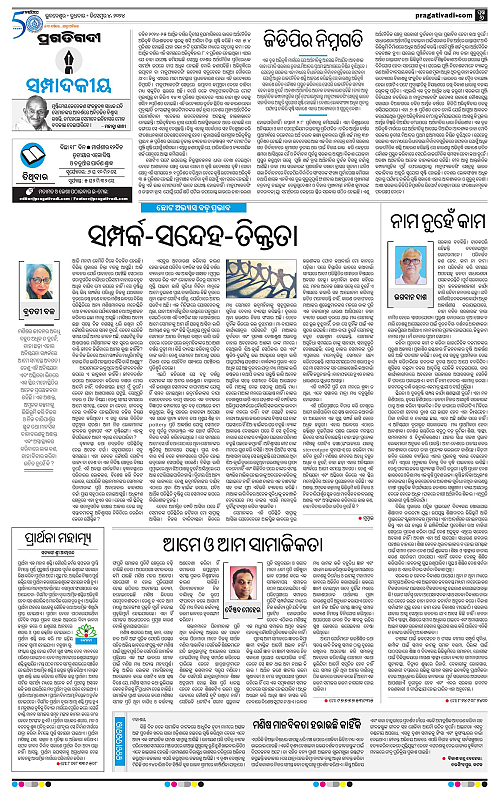 Coastal-Odisha-04-12-2024-06