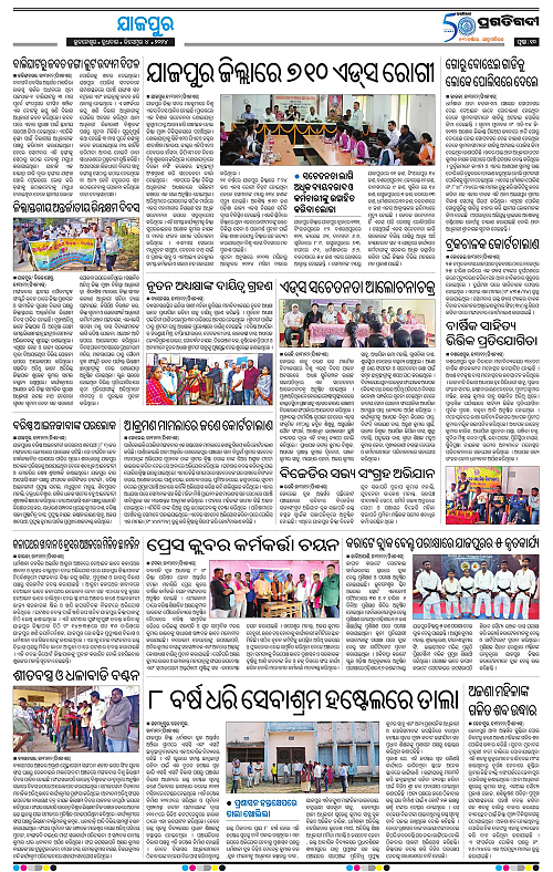 Coastal-Odisha-04-12-2024-10