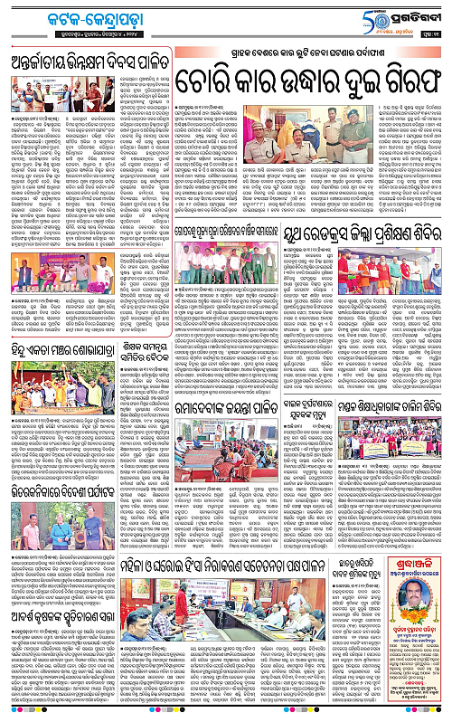 Coastal-Odisha-04-12-2024-11