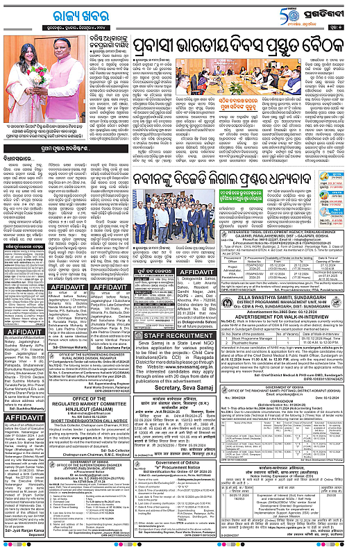 Bhubaneswar-04-12-2024-05