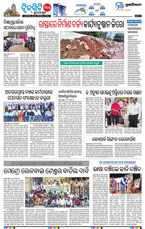 Bhubaneswar-04-12-2024-07