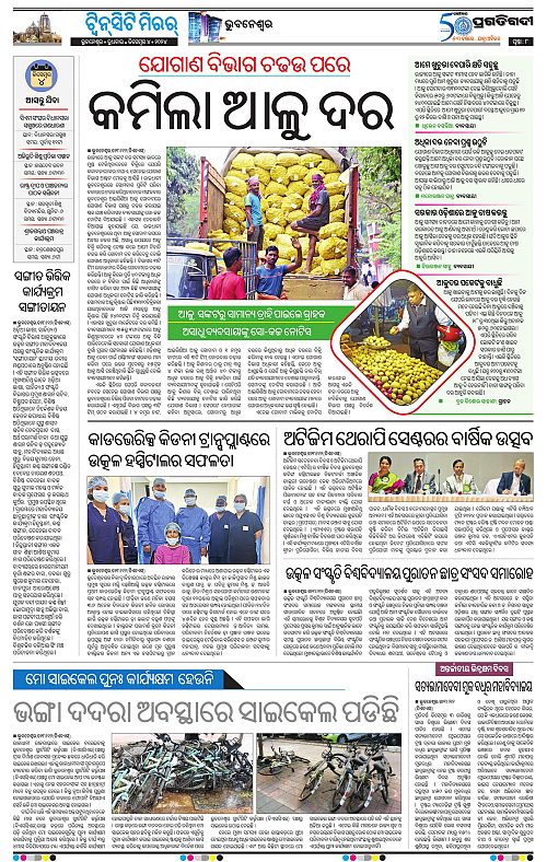 Bhubaneswar-04-12-2024-08