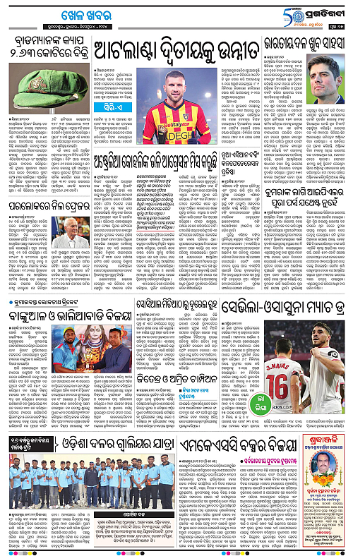 Bhubaneswar-04-12-2024-15