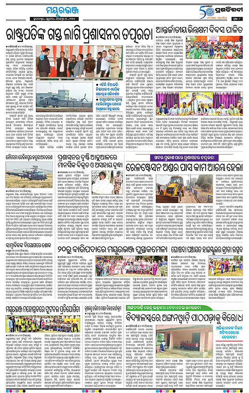 Balasore-Keonjhar-05-12-2024-08