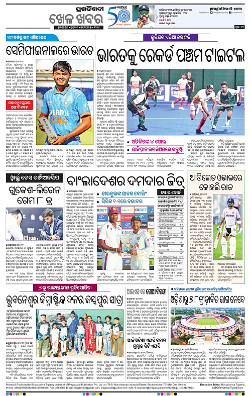 Balasore-Keonjhar-05-12-2024-12
