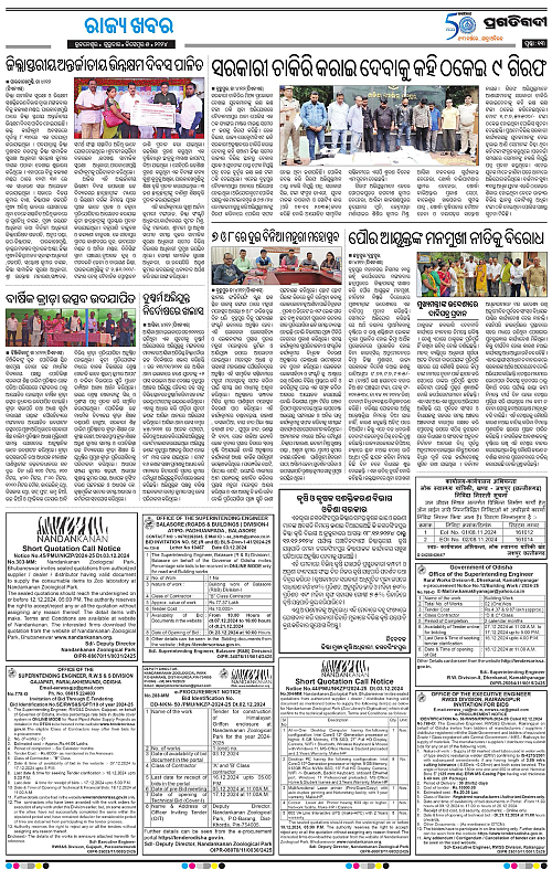 Balasore-Keonjhar-05-12-2024-13