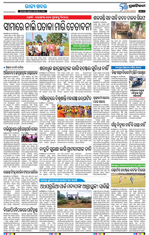 Balasore-Keonjhar-05-12-2024-14