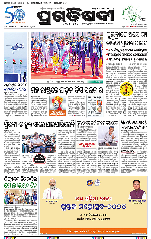 Coastal-Odisha-05-12-2024-01