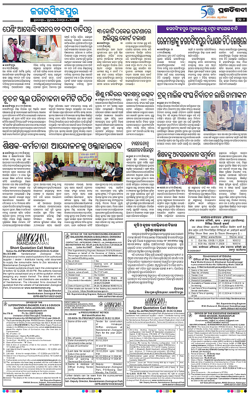 Coastal-Odisha-05-12-2024-07