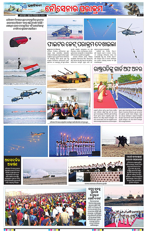 Coastal-Odisha-05-12-2024-09
