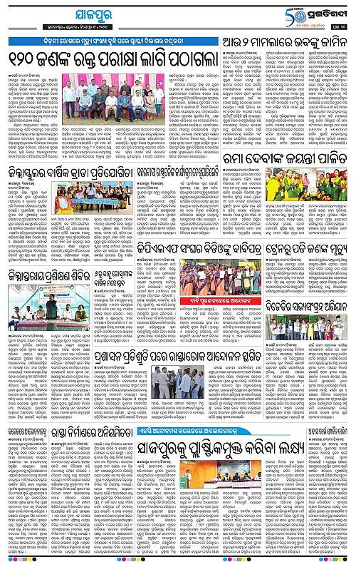 Coastal-Odisha-05-12-2024-10