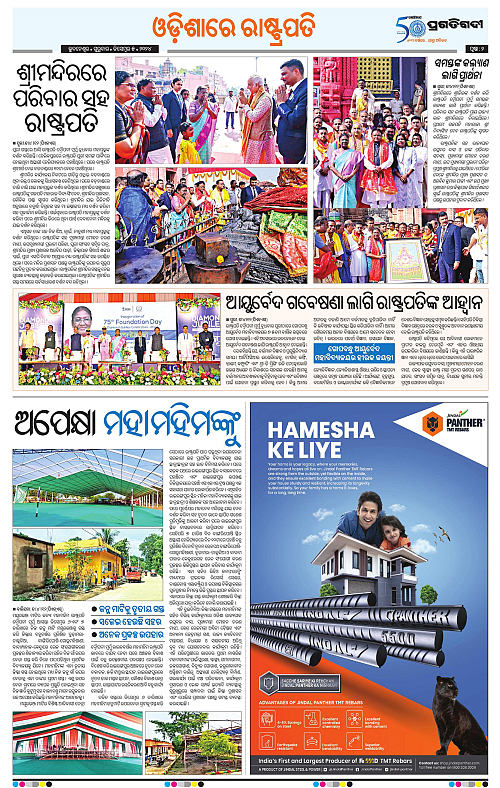 Bhubaneswar-05-12-2024-02