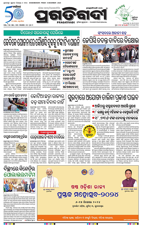 Bhawanipatna-06-12-2024-01