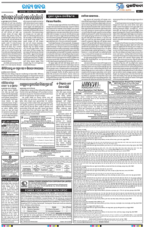 Bhawanipatna-06-12-2024-05
