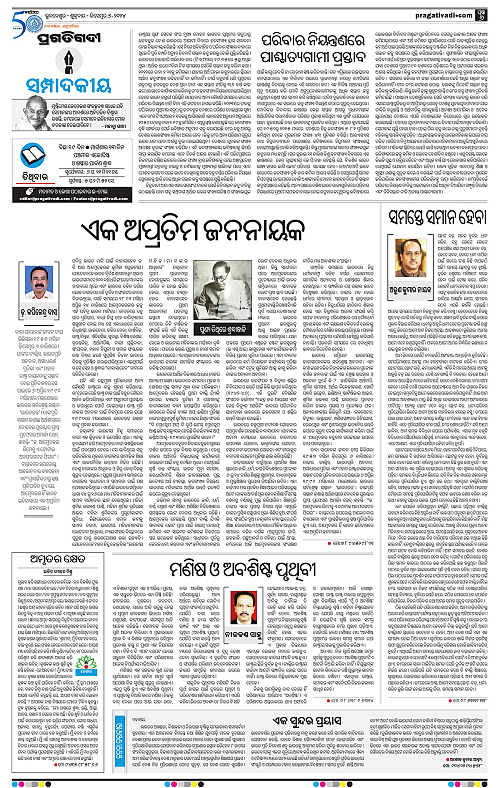 Bhawanipatna-06-12-2024-06