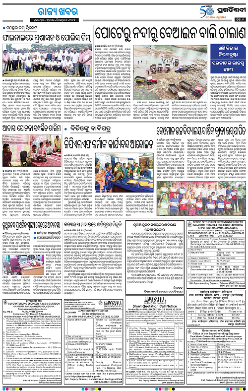 Bhawanipatna-06-12-2024-07