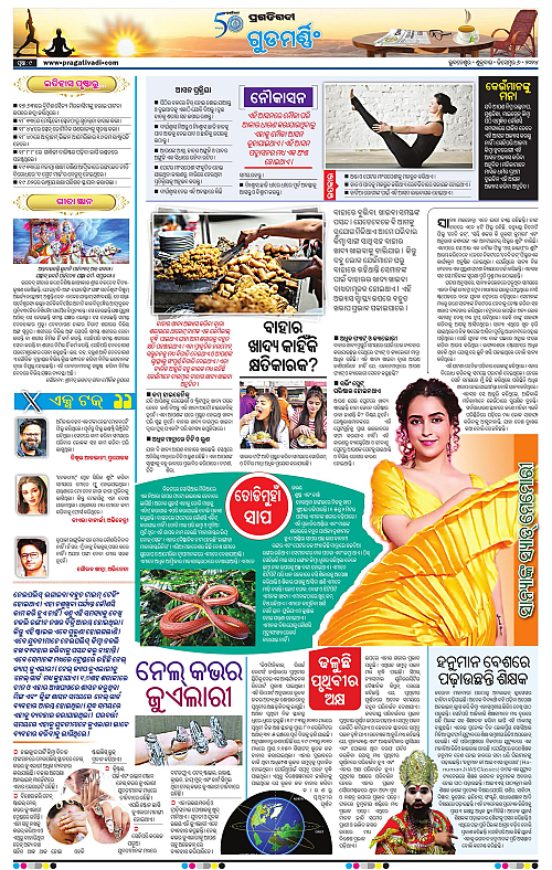 Bhawanipatna-06-12-2024-09