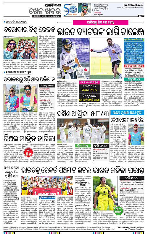 Bhawanipatna-06-12-2024-12