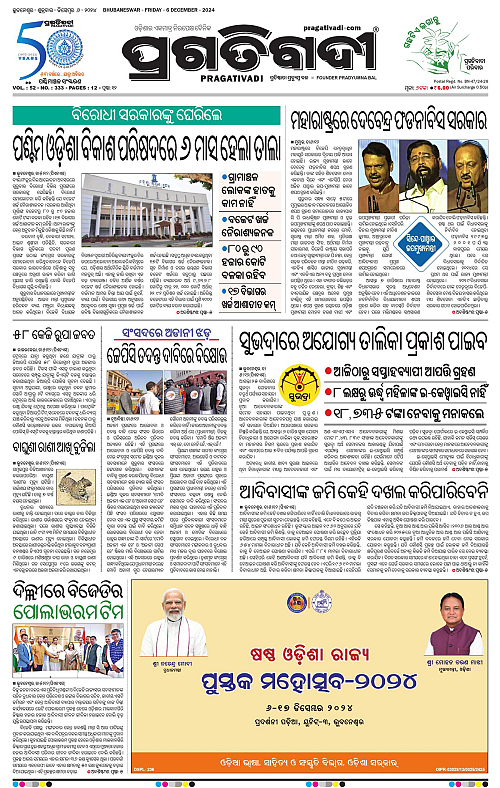 Sambalpur-06-12-2024-01