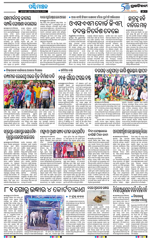 Sambalpur-06-12-2024-03