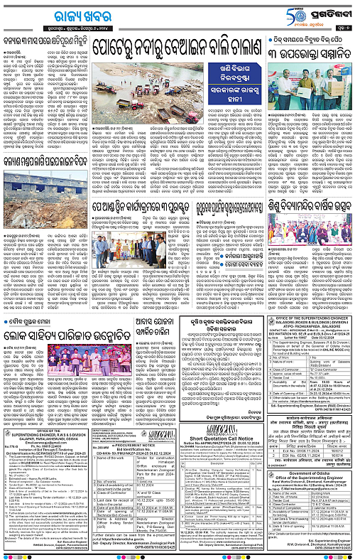 Sambalpur-06-12-2024-07