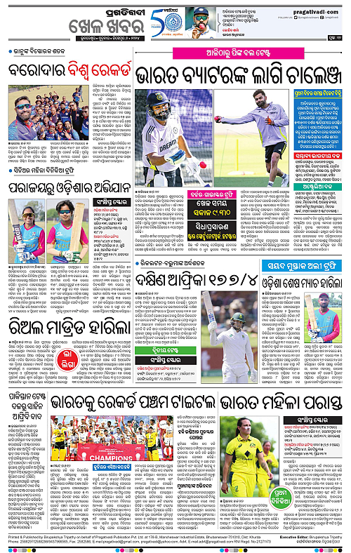 Sambalpur-06-12-2024-12