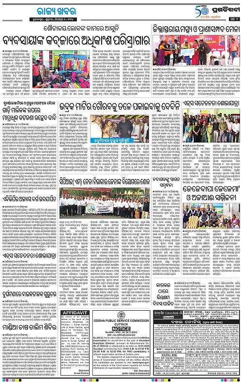 Balasore-Keonjhar-06-12-2024-07