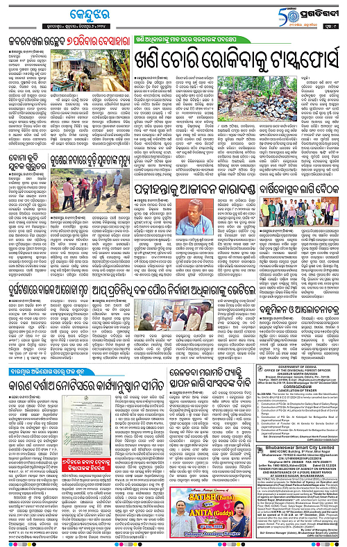 Balasore-Keonjhar-06-12-2024-09
