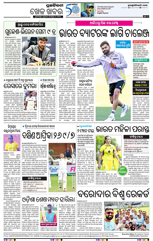 Balasore-Keonjhar-06-12-2024-12