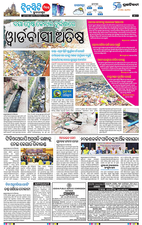 Bhubaneswar-06-12-2024-07