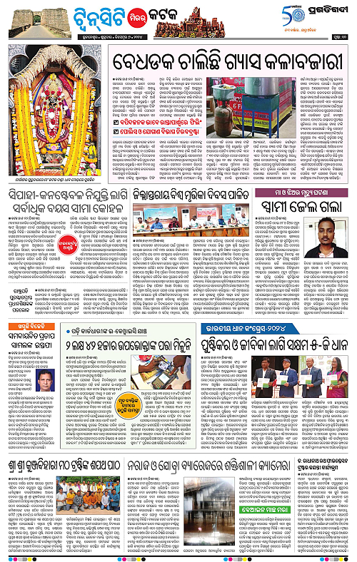 Bhubaneswar-06-12-2024-10