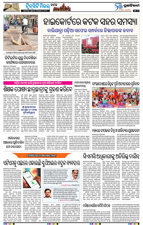 Bhubaneswar-06-12-2024-11