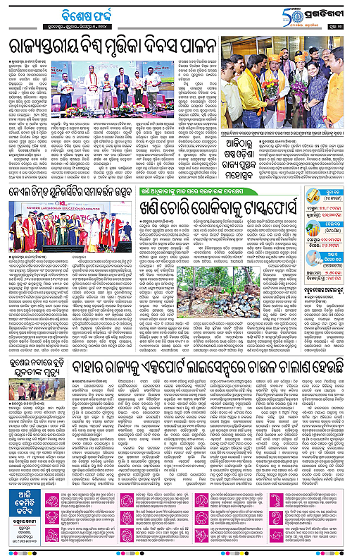 Bhubaneswar-06-12-2024-12