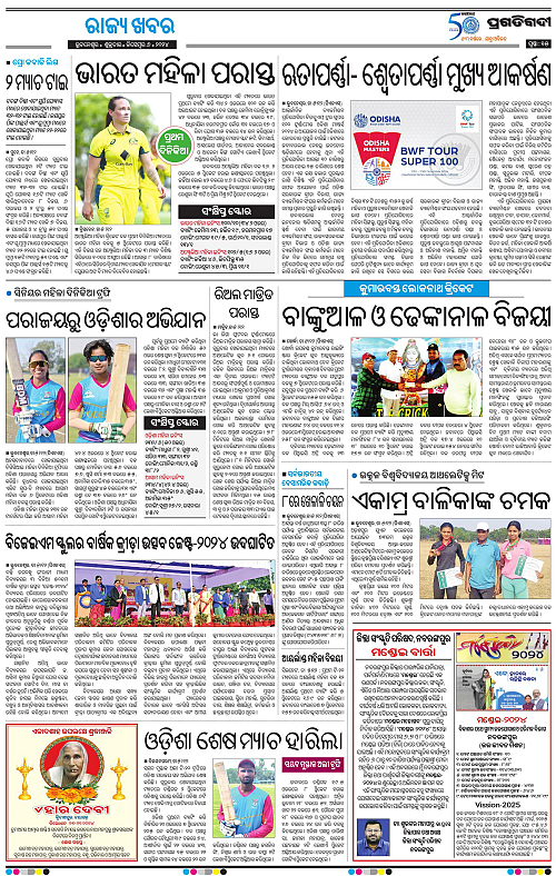 Bhubaneswar-06-12-2024-15