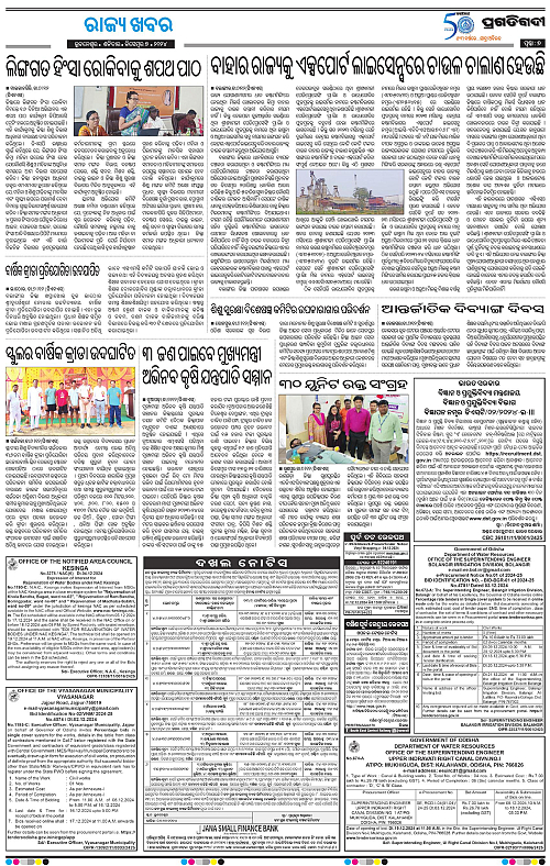 Bhawanipatna-07-12-2024-07