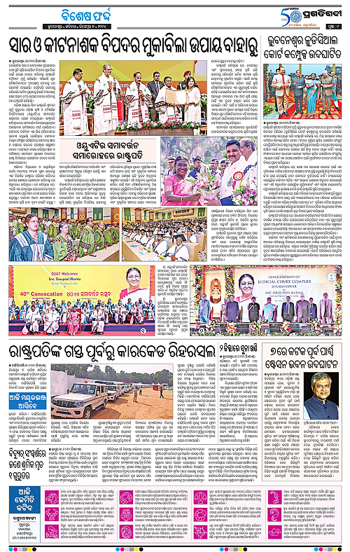 Bhawanipatna-07-12-2024-09