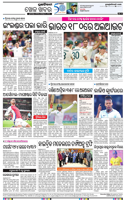Bhawanipatna-07-12-2024-12