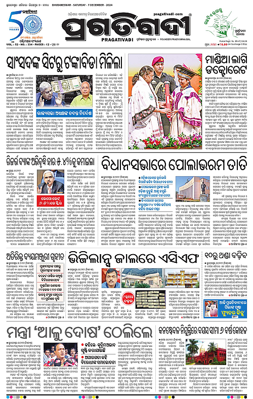 Sambalpur-07-12-2024-01