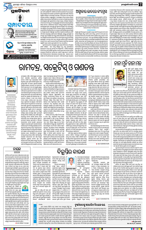 Sambalpur-07-12-2024-06