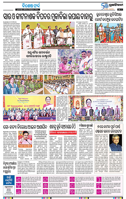Sambalpur-07-12-2024-09