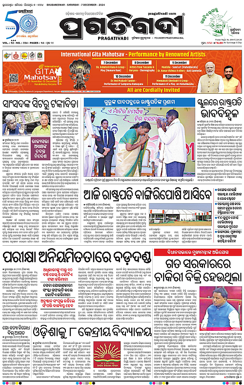 Balasore-Keonjhar-07-12-2024-01