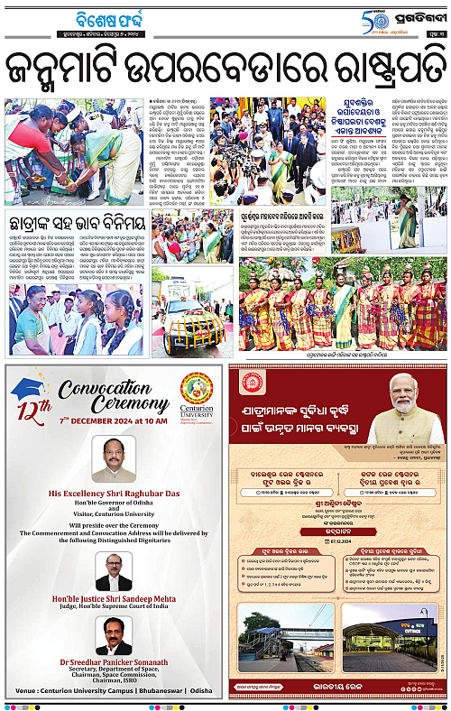 Balasore-Keonjhar-07-12-2024-03