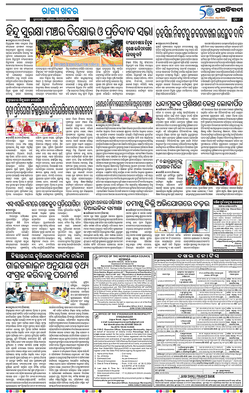 Balasore-Keonjhar-07-12-2024-08