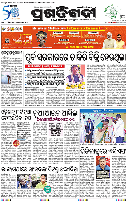 Coastal-Odisha-07-12-2024-01