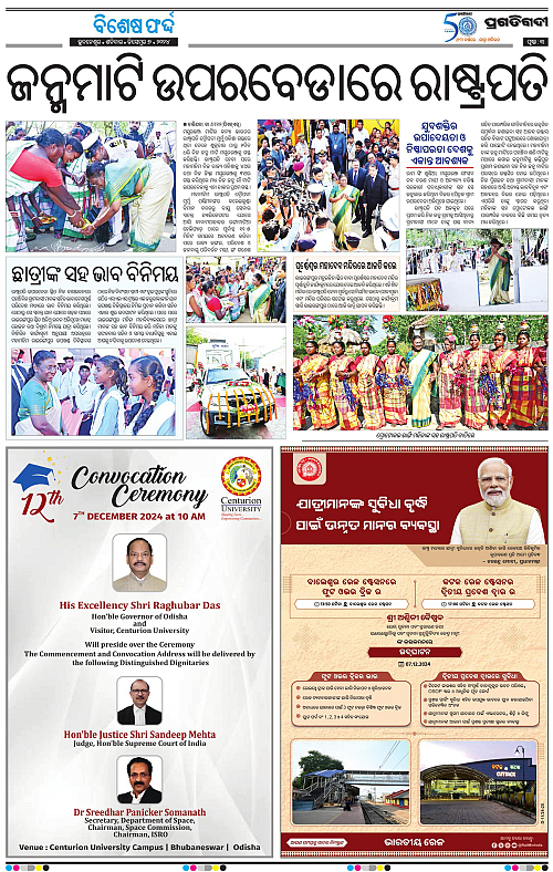 Coastal-Odisha-07-12-2024-03
