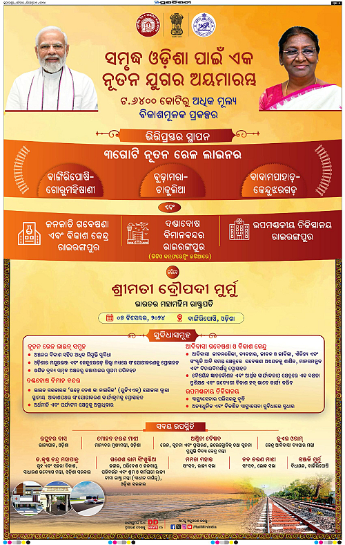 Coastal-Odisha-07-12-2024-05