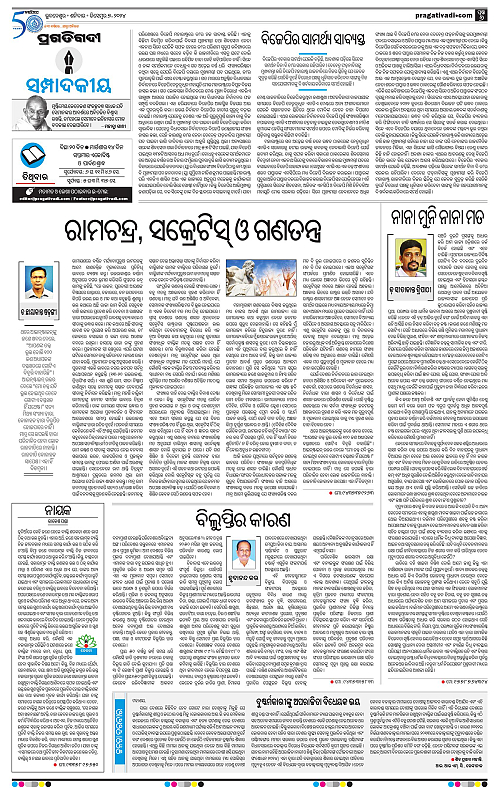 Coastal-Odisha-07-12-2024-06
